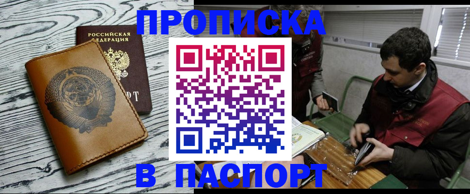 временная регистрация адрес в Чечне