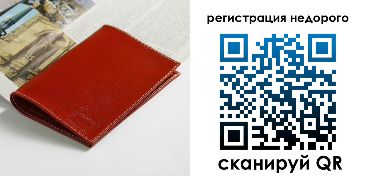 прописка регистрация в Чечне
