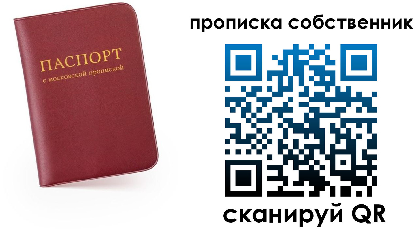 временная регистрация в квартире в Чечне