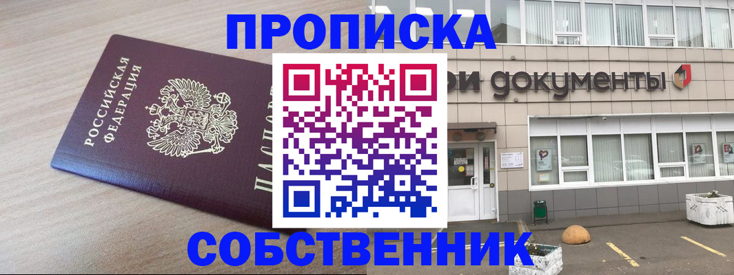 временная прописка в Чечне