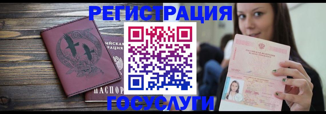 временная регистрация поиск в Чечне