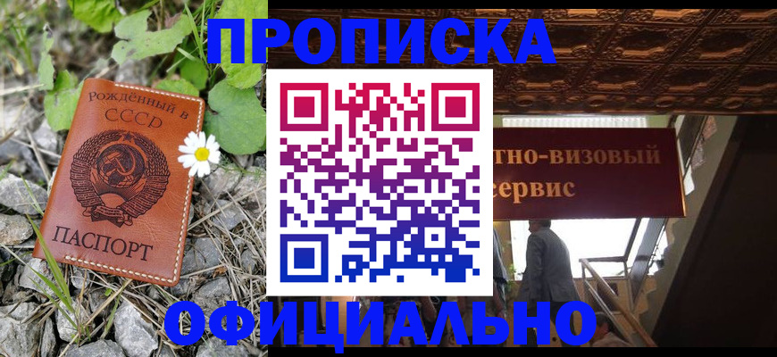 прописка для военкомата в Чечне