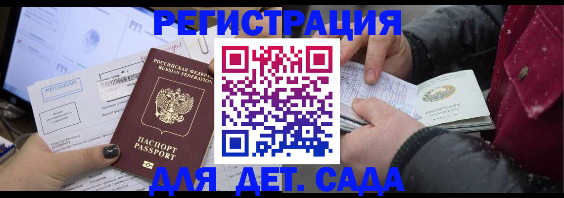 временная регистрация купить в Чечне