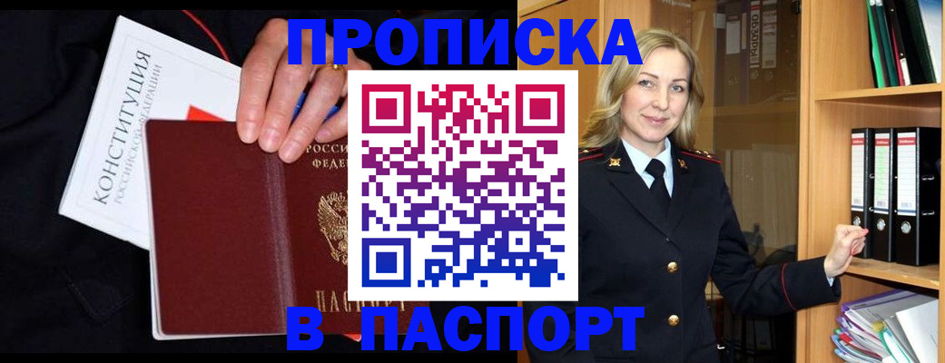 регистрация для школы в Чечне