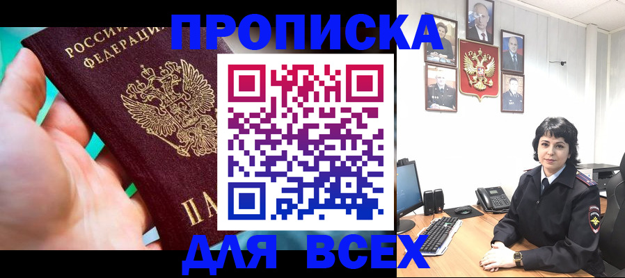 где прописаться в Чечне