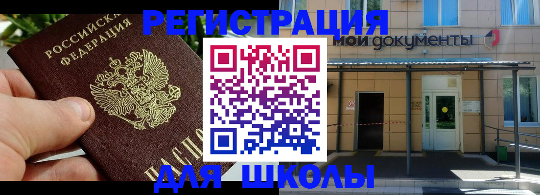 прописка в Чечне