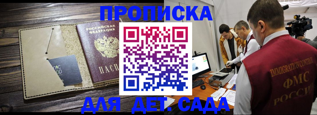 временная регистрация в квартире в Чечне