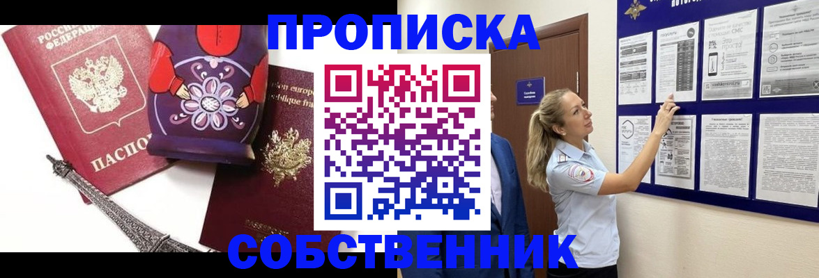 прописка для кредита в Чечне