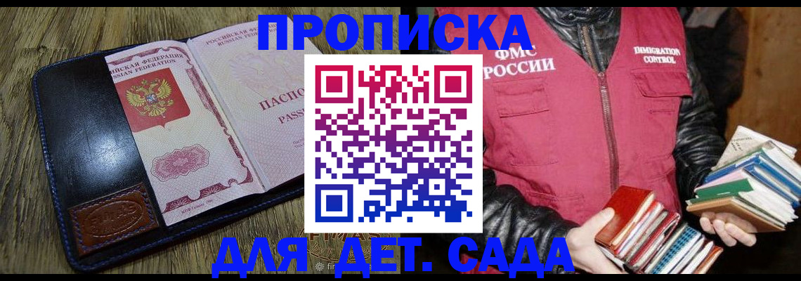 прописка для кредита в Чечне